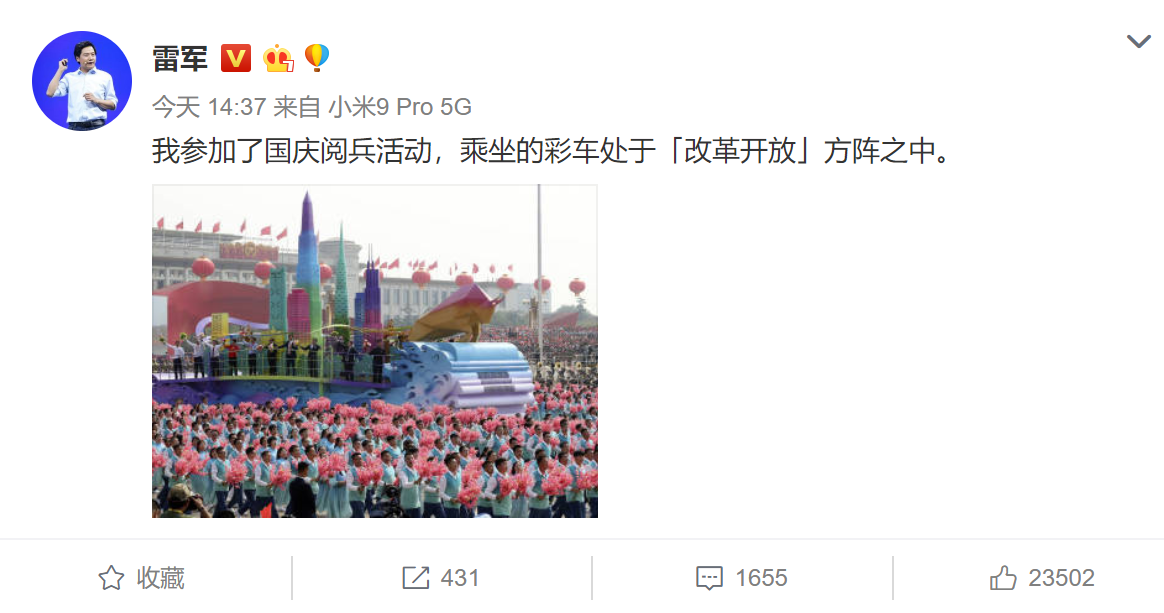 雷军c位现身国庆阅兵连发两条微博评论亮了