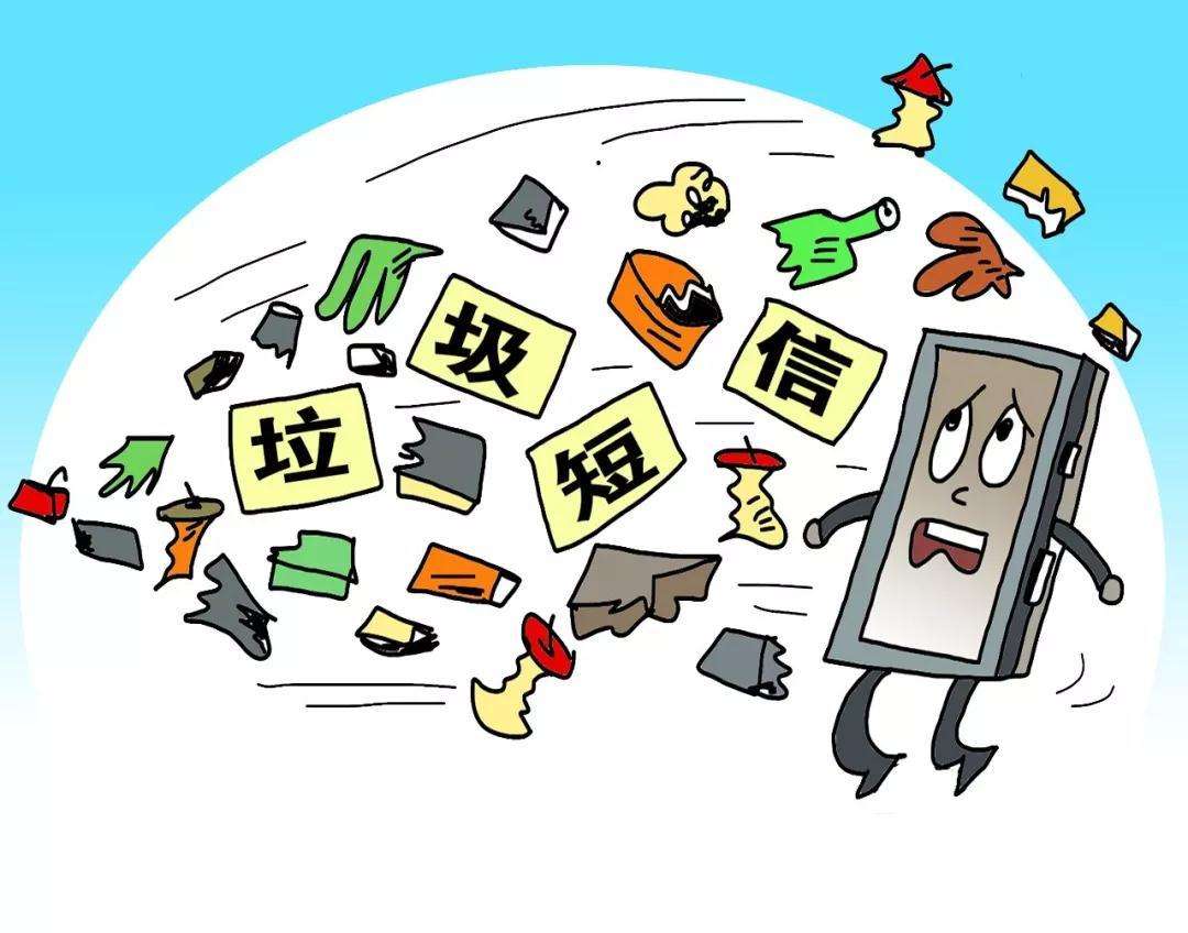 给别人发垃圾短信违法吗