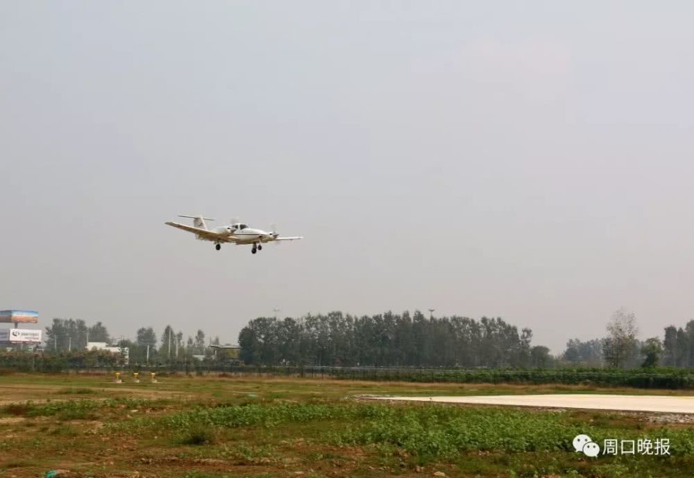 周口西华通用机场29日举行首航式  可以考飞机私照！