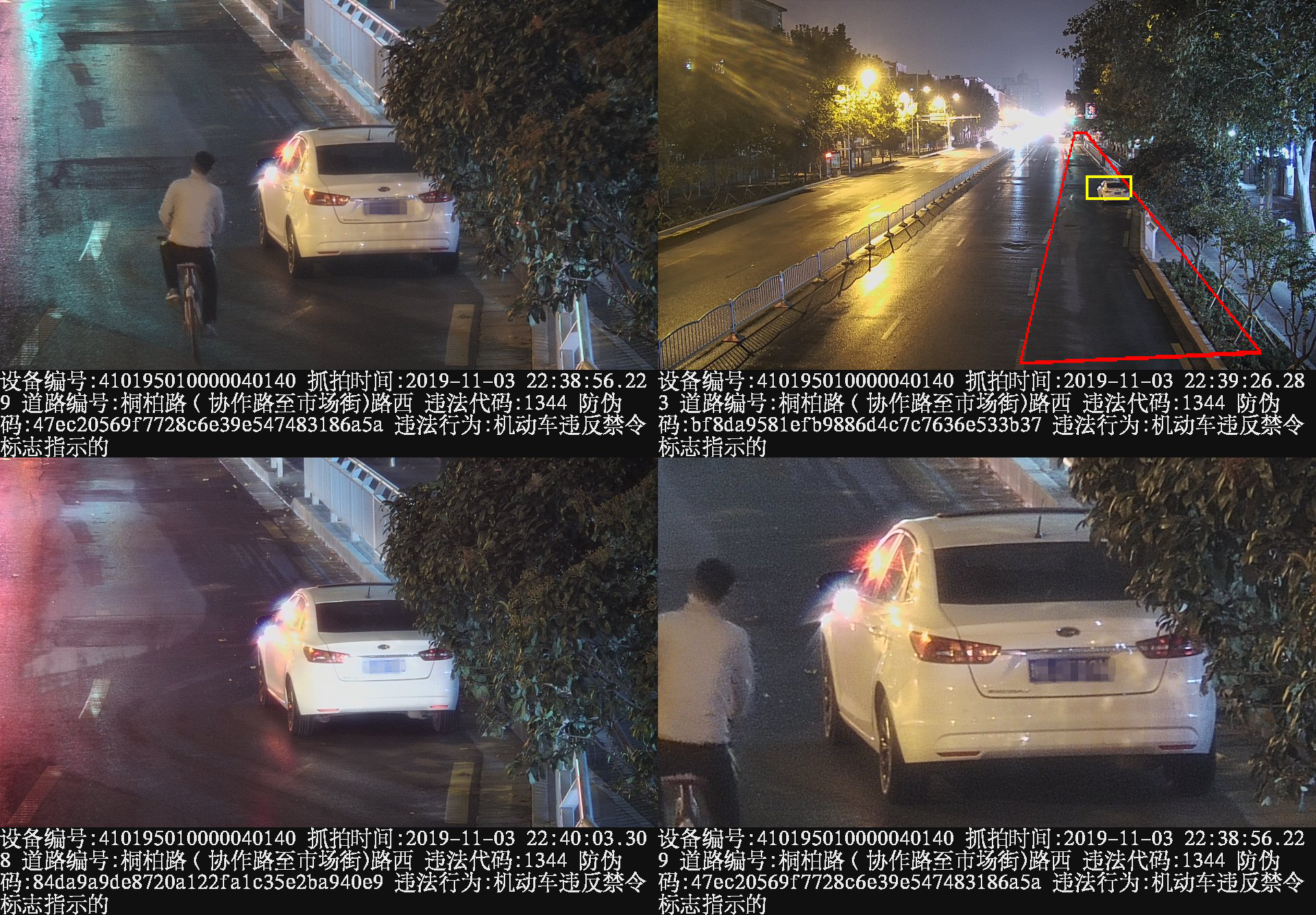 郑州新增83套违法停车抓拍设备 本月15日正式投用