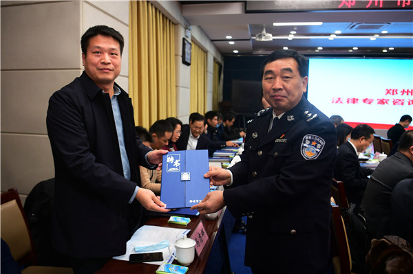 郑州市公安局聘任74名专家学者担任法律专家咨询委员会委员