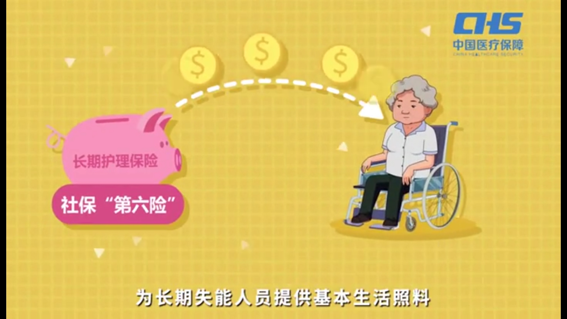 开封召开长期护理保险制度实施新闻发布会
