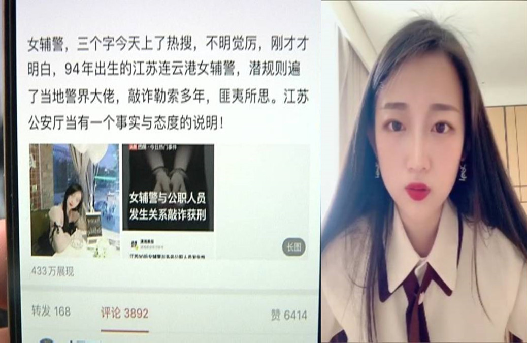 网传女辅警照片系冒用,照片主人是洛阳90后女孩