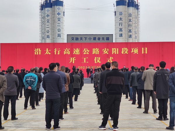 按照河南省交通运输厅统一安排部署,沿太行高速公路安阳段项目开工