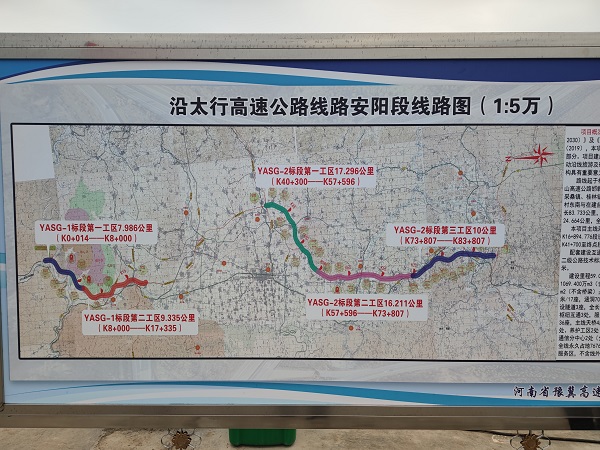 高速公路邯郸段,路线向南经过任村镇,在清沙村南接入林长高速后与林长