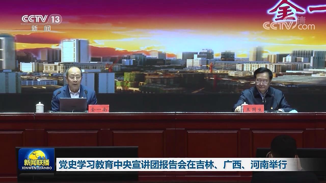 【央视联播关注河南】金一南:青年应寻找精神来源 为国家民族复兴贡献