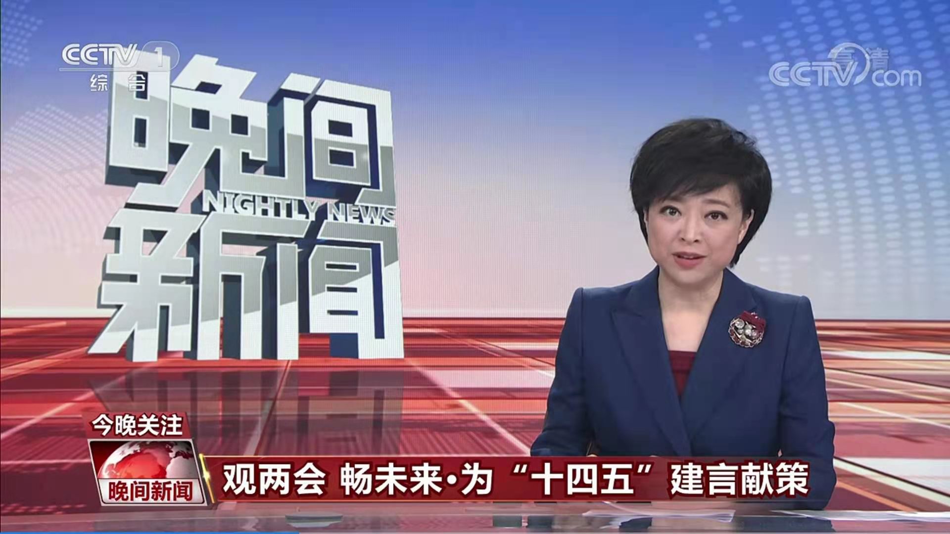 央视一套关注河南全国人大代表薛景霞民营企业要在乡村振兴中主动担当