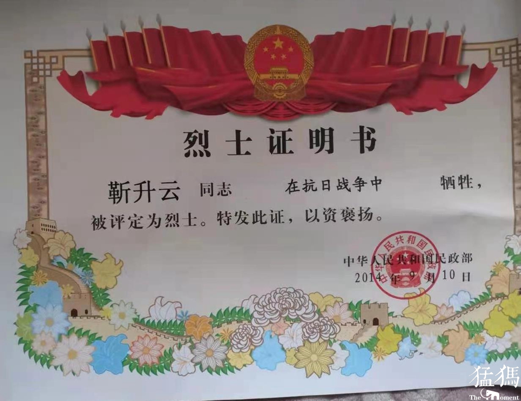 找到了牺牲在河北的河南籍烈士靳升云亲人找到了他的子孙同样是军人