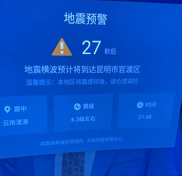 与死神赛跑地震预警系统提前1分钟通知昆明专家河南明年拥有