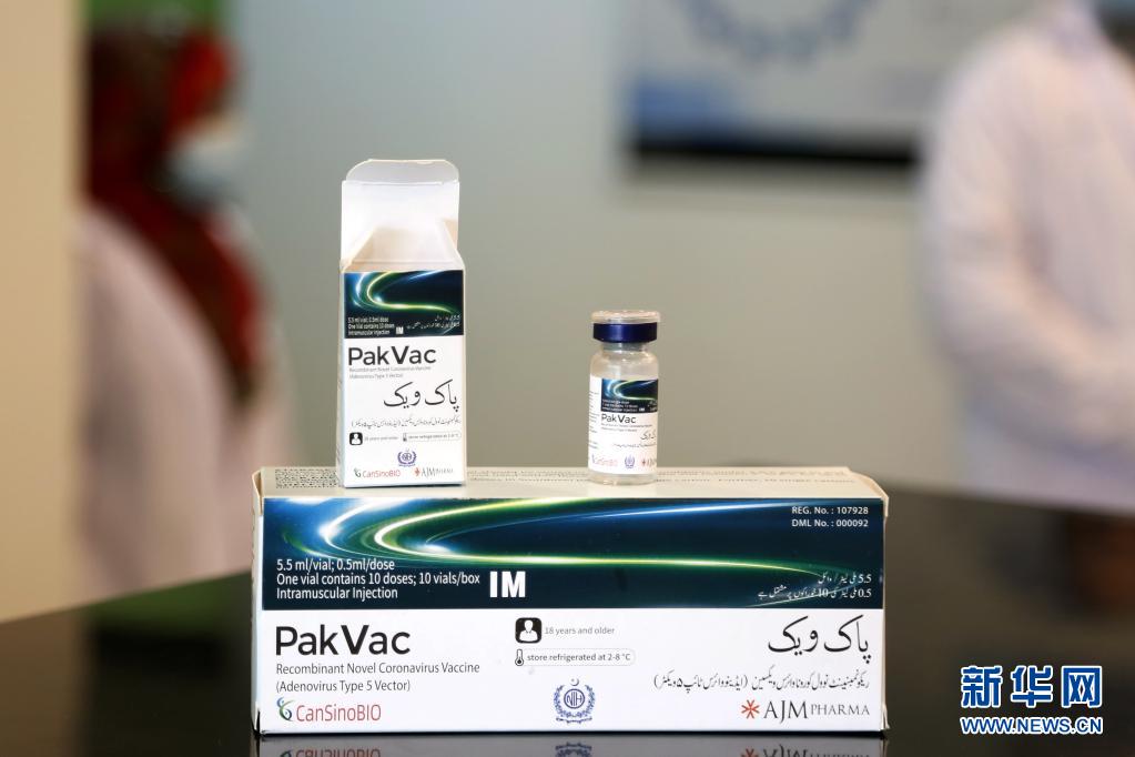 巴基斯坦正式发布本地灌装中国康希诺新冠疫苗