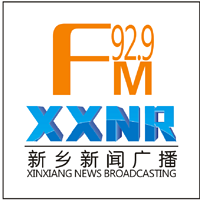 新乡 新闻广播