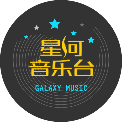 河南网络星河音乐台 logo