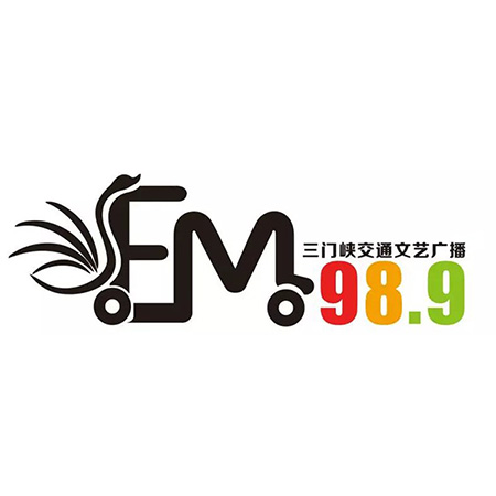 三门峡交通文艺广播