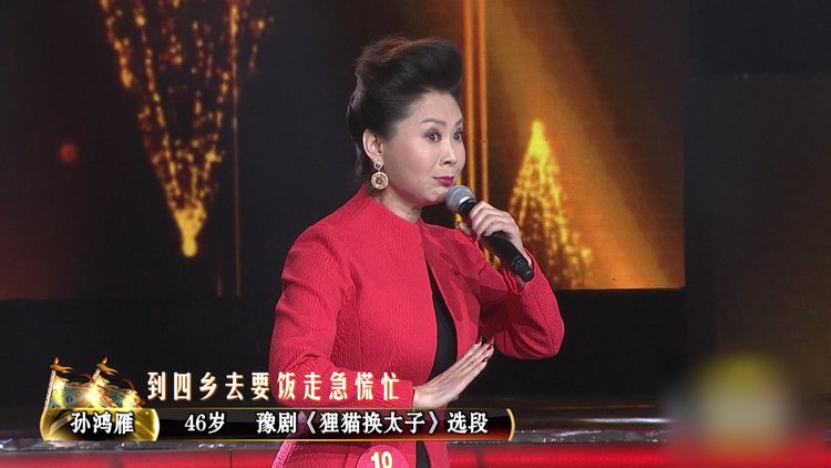 梨园春金奖擂主孙鸿雁演唱狸猫换太子唱腔韵味十足