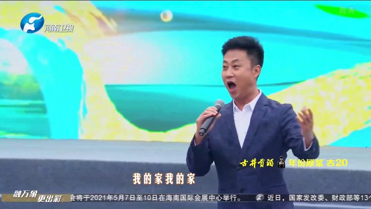 耿为华演唱歌曲中华我的家唱腔慷慨激昂观众听得热血沸腾