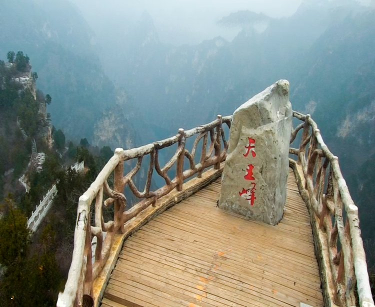 天王峰 焦作 峰林峡