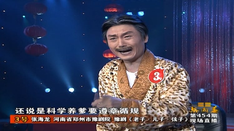 张海龙演唱豫剧《老子·儿子·弦子,最后这段纤夫的爱太绝了