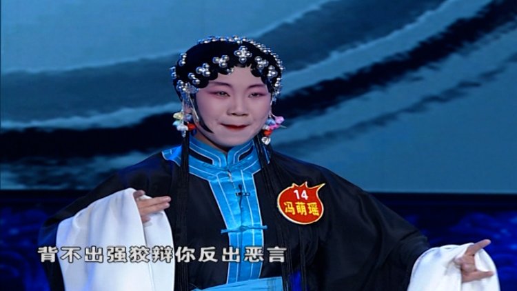 13岁的冯梦瑶演唱三娘教子简直和魏俊英一模一样