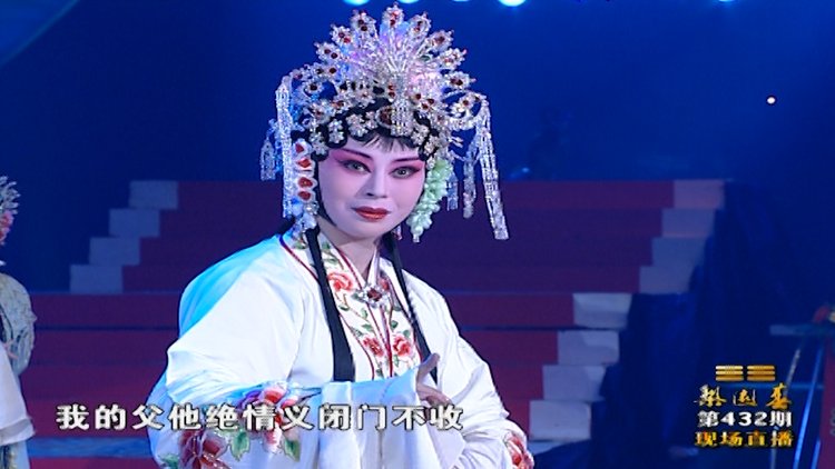 张艳红演唱越调《诸葛亮吊孝,这股范儿看着喜欢!