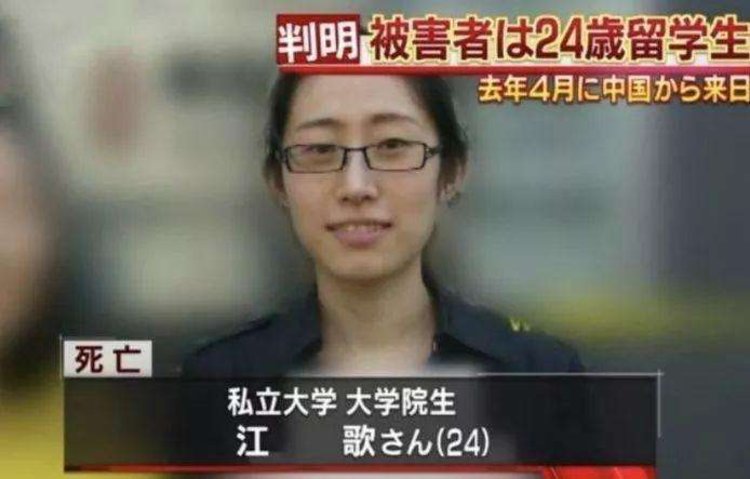 江歌母亲起诉刘鑫案召开庭前会议江秋莲刘鑫均未到场