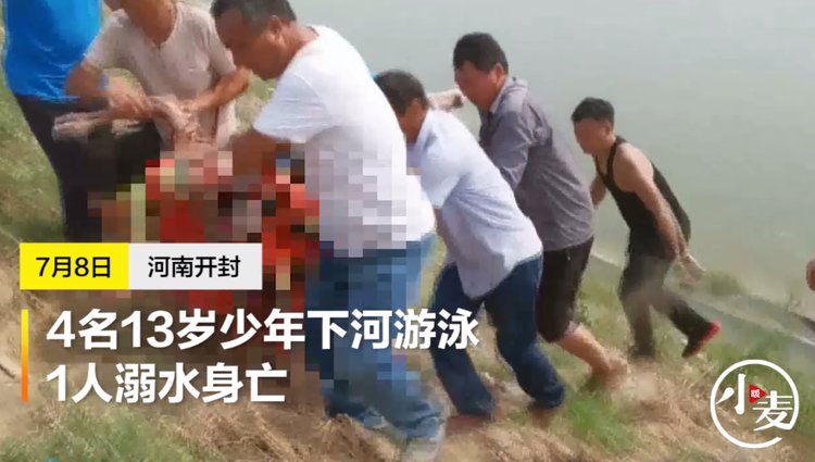 4名少年下河游泳1人溺水身亡,暑期悲剧再给家长敲响警钟