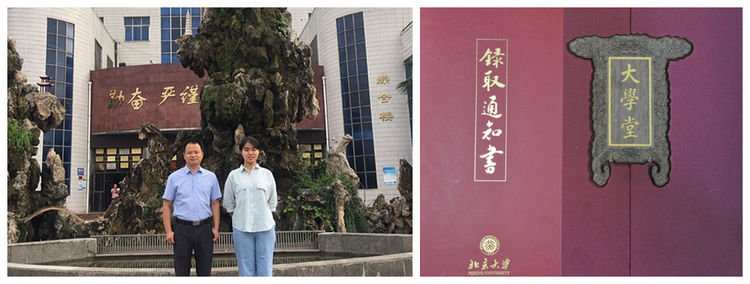 喜报!5名荥阳学子被北京大学录取