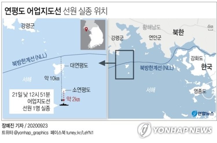 韩国公务员疑弃韩投朝被朝鲜军方射杀并焚尸青瓦台不能容忍