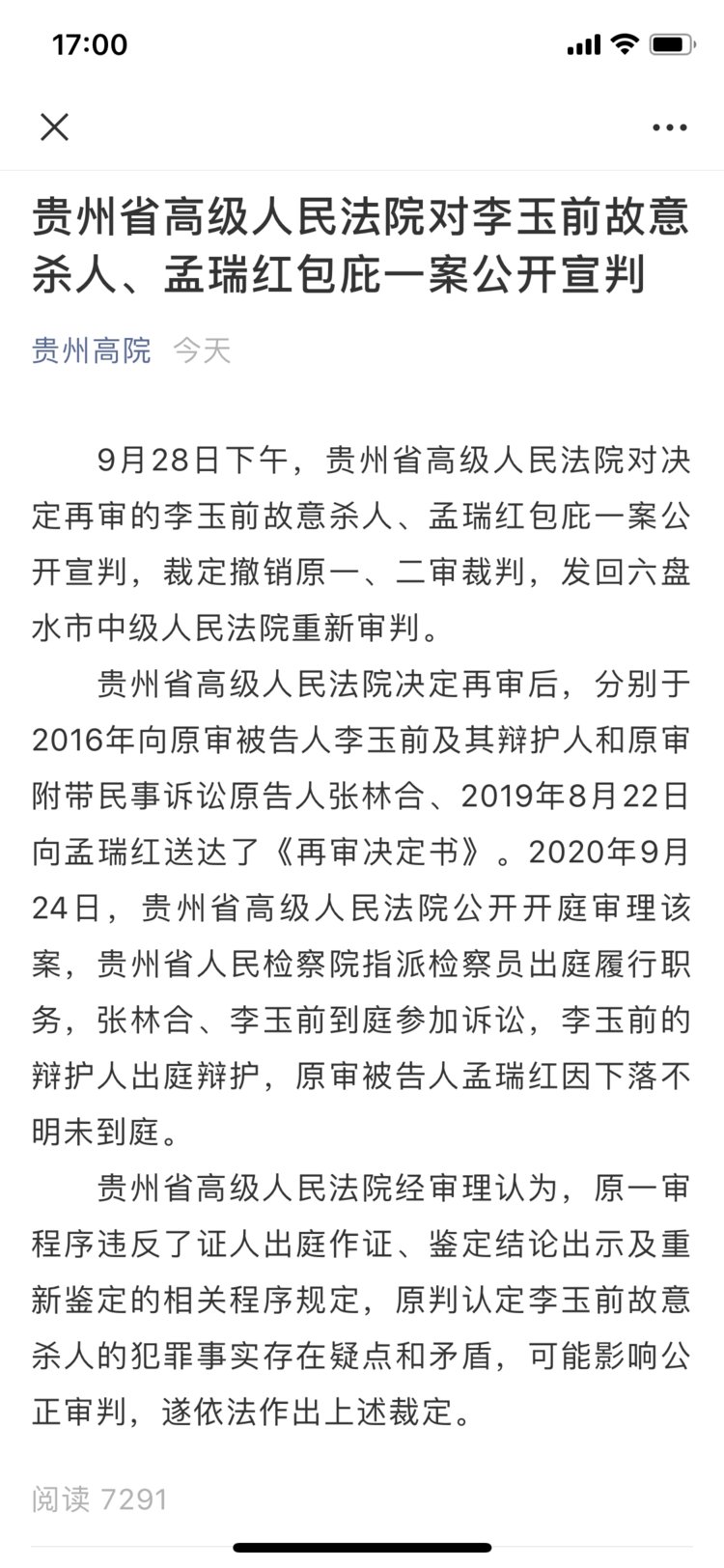 民事诉讼原告人张林合,2019年8月22日向孟瑞红送达了《再审决定书》