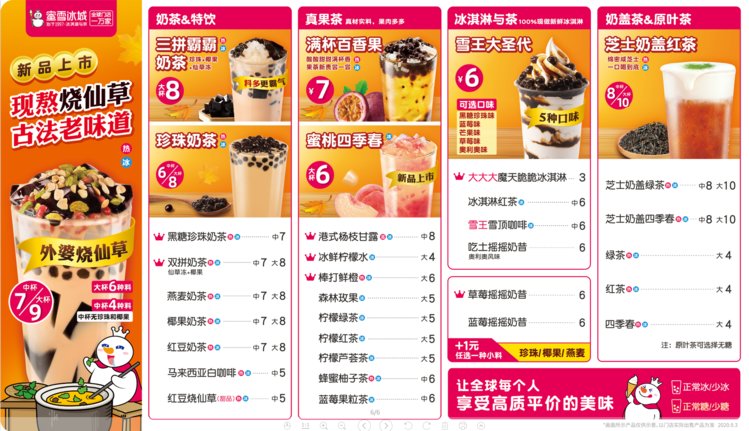 原创 正文 而在抖音平台搜索出的两个"河南蜜雪冰城饮品有限公司郑州