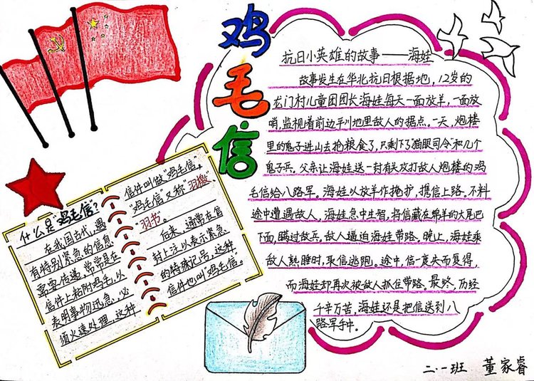 在亲子共读的同时,回顾了一段段可歌可泣的红色革命之路,感受到革命