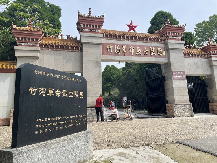 随后采访团又来到竹沟革命烈士陵园,这里是全国百家"红色旅游经典"景