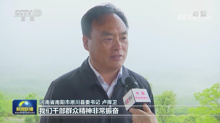 河南省南阳市淅川县委书记 卢捍卫