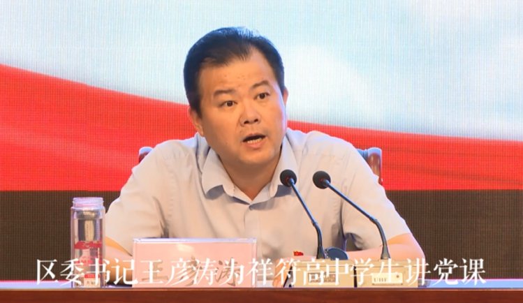 重温党的历史坚定理想信念中共祥符区委书记区政府区长王彦涛为祥符