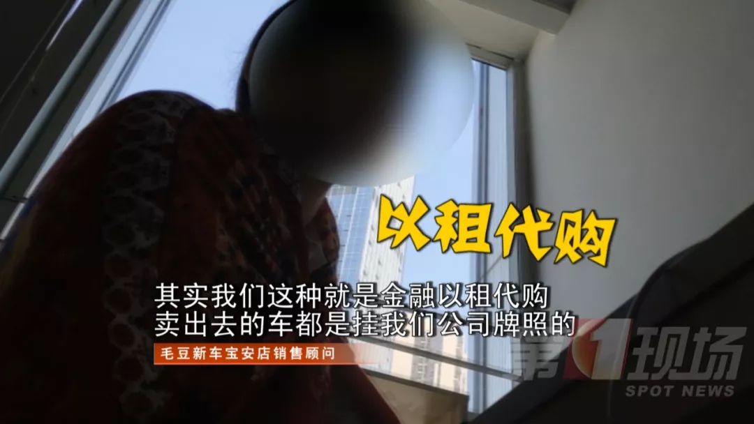 3000元的“毛豆新车网”低首付买车 实则是租车及诱贷(图3)