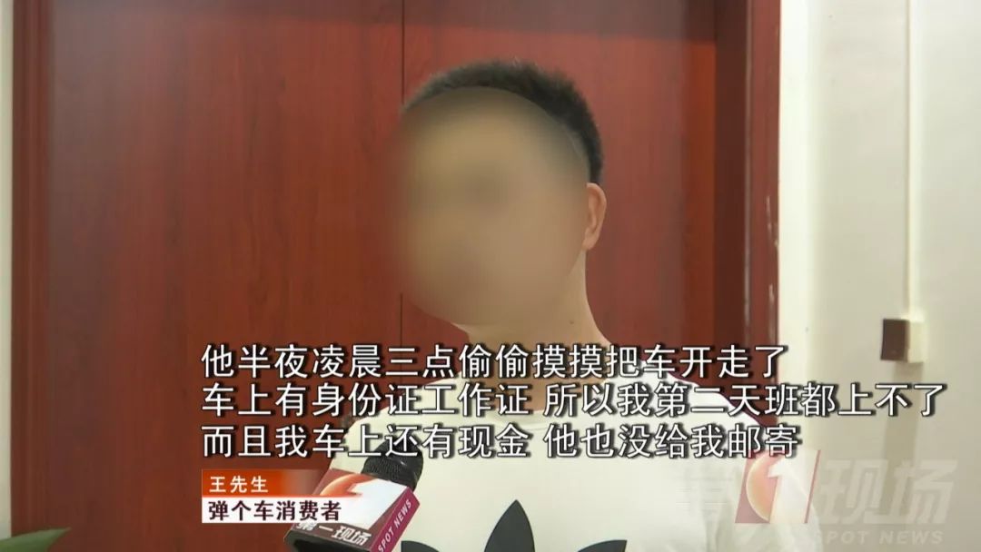 3000元的“毛豆新车网”低首付买车 实则是租车及诱贷(图7)