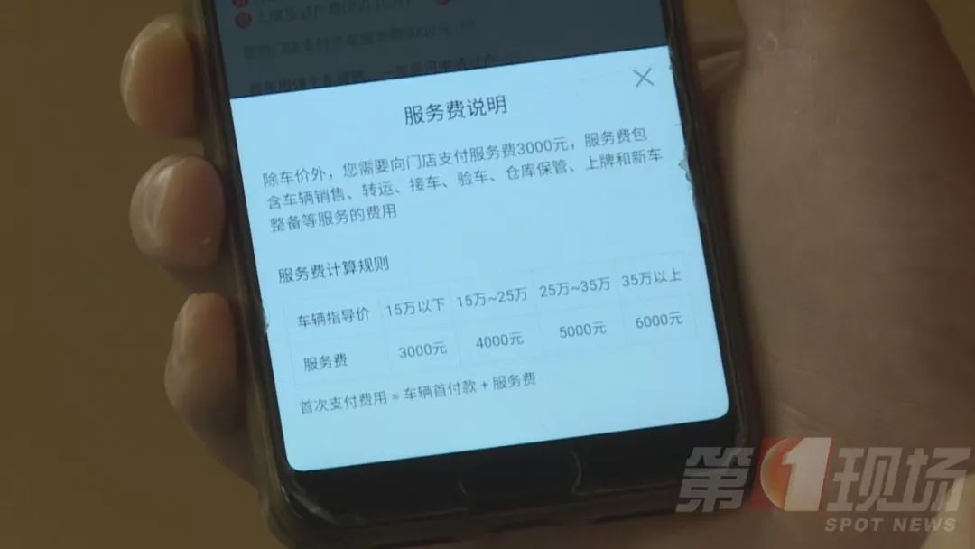 3000元的“毛豆新车网”低首付买车 实则是租车及诱贷(图10)