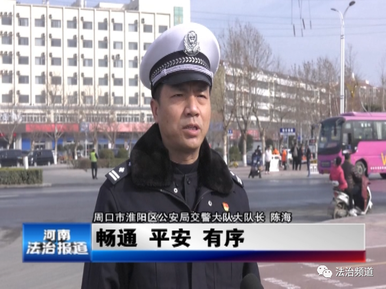 周口市淮阳区公安局交警大队大队长 陈海在重点时段,重点路段,对于