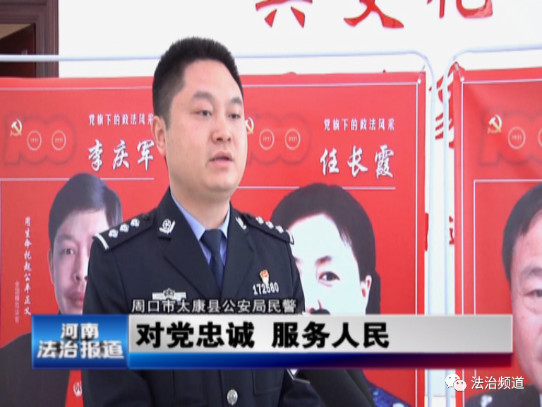 周口太康县公安局 民警