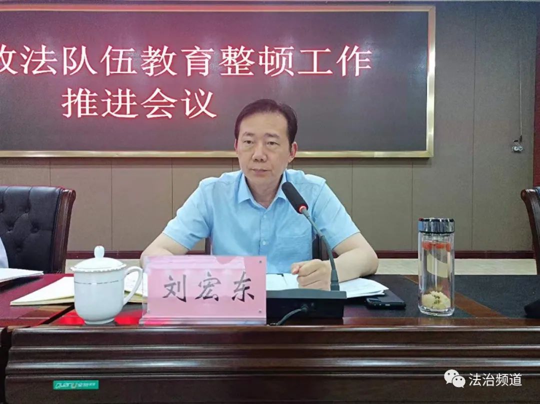 开封市政法队伍教育整顿领导小组副组长,市中级人民法院院长刘宏东