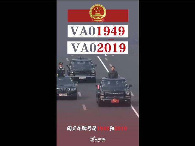 阅兵车牌号1949和2019细节让人泪目这盛世一定一定如你们所愿