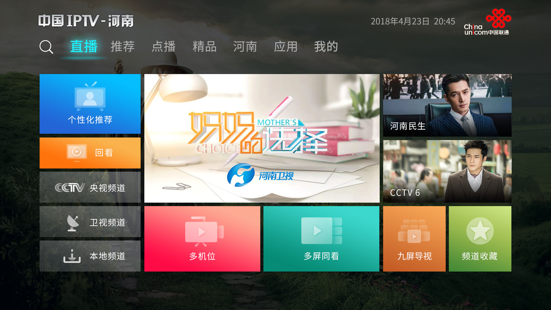隐藏技能大公开原来你是这样的iptv