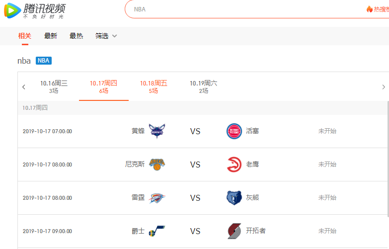 但在腾讯网站的nba直播单预告中,并未出现包含火箭队的比赛