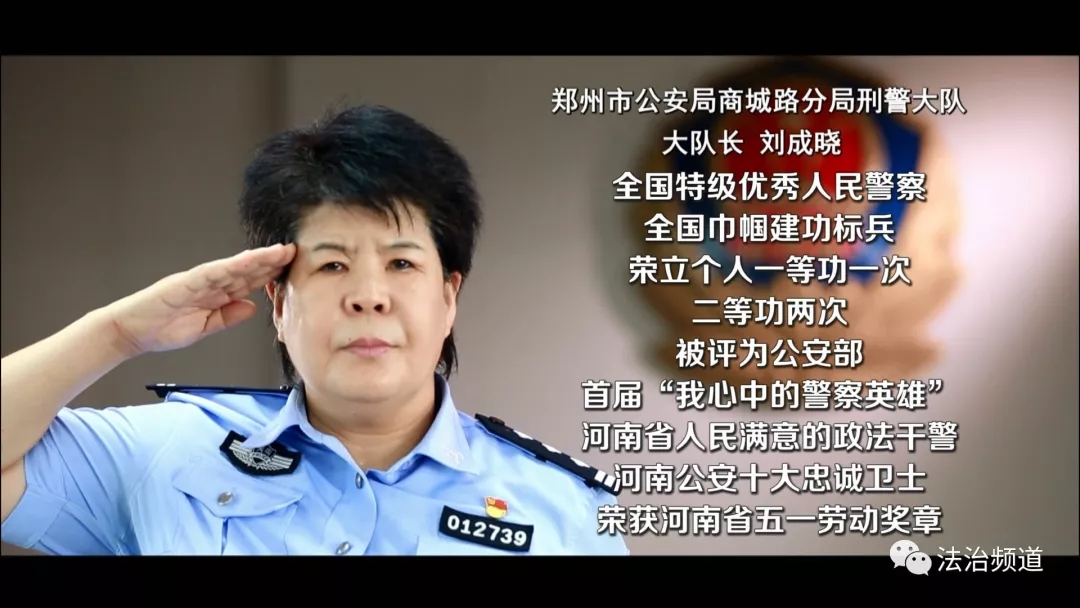 重返英雄现场致敬政法英模刘成晓