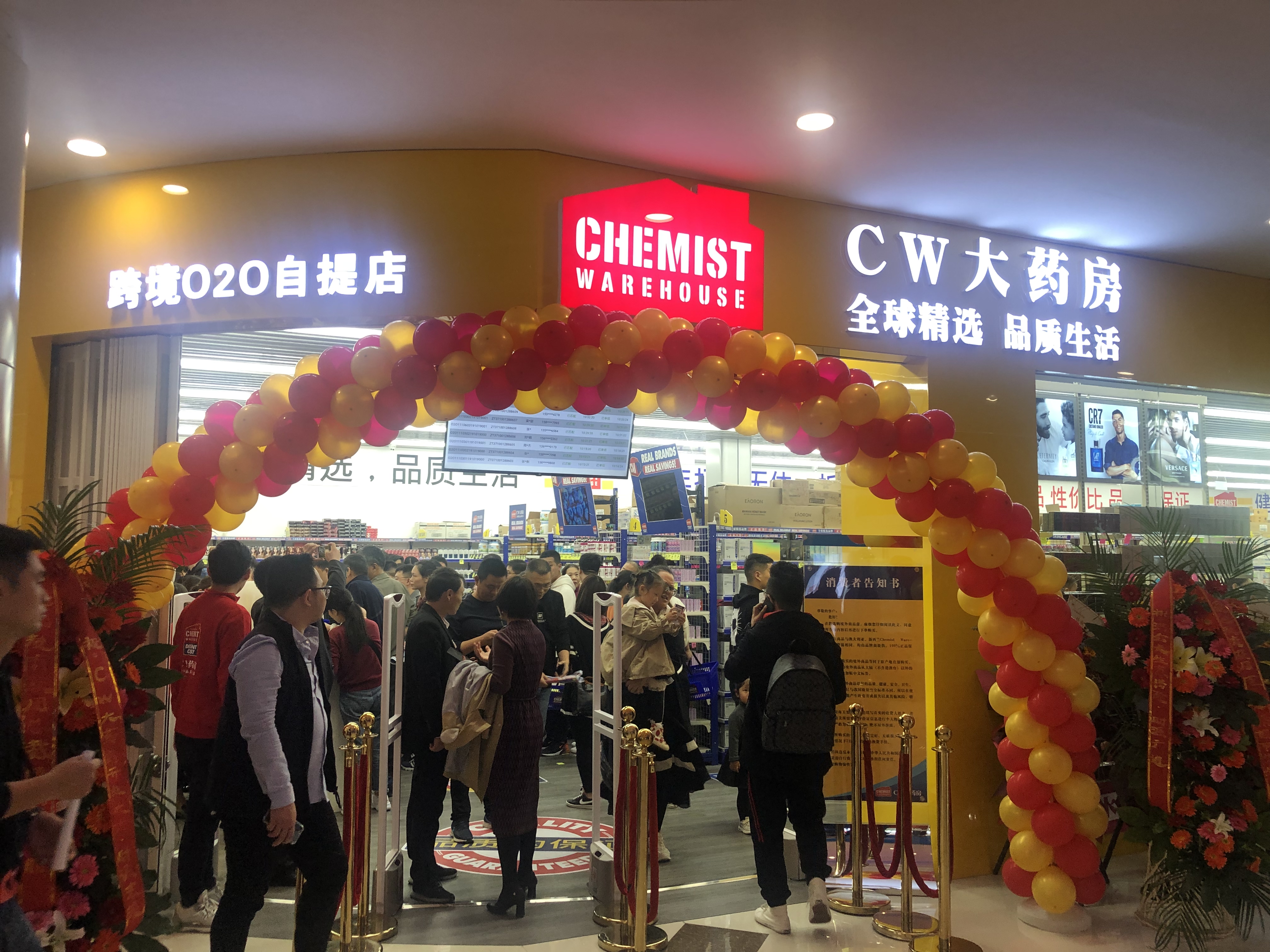 中国首家cw大药房线下门店落户郑州