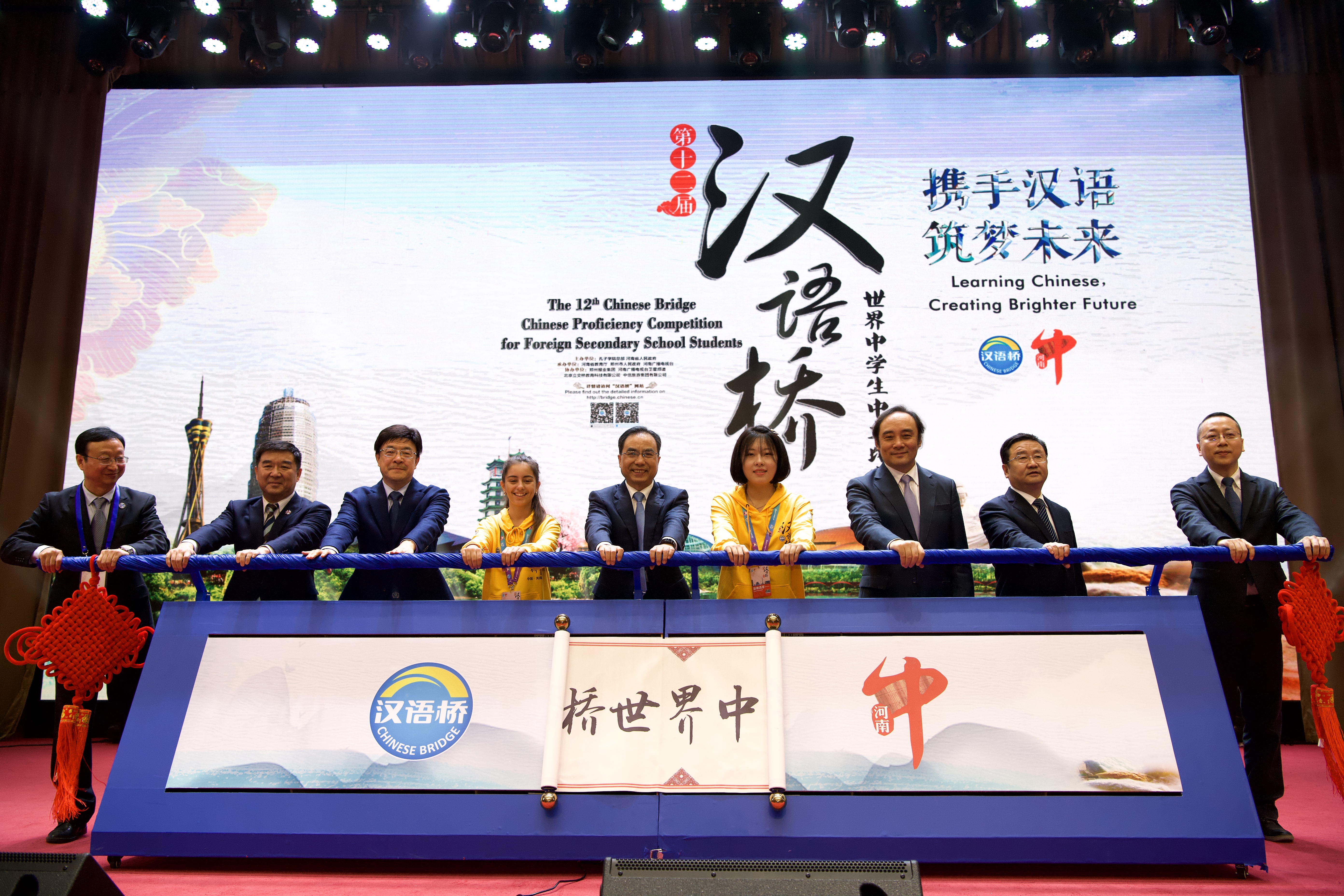 郑州欢迎您第十二届汉语桥世界中学生中文比赛欢迎仪式举行