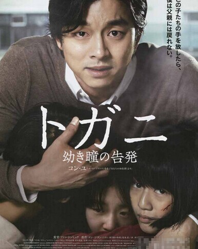 熔炉原型韩国恐怖收容所又被曝贩卖儿童