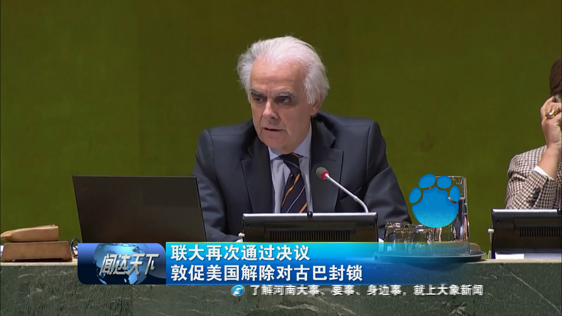 联大再次通过决议敦促美国解除对古巴封锁