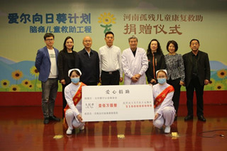 “北京爱尔向日葵计划”牵手金庚医院
