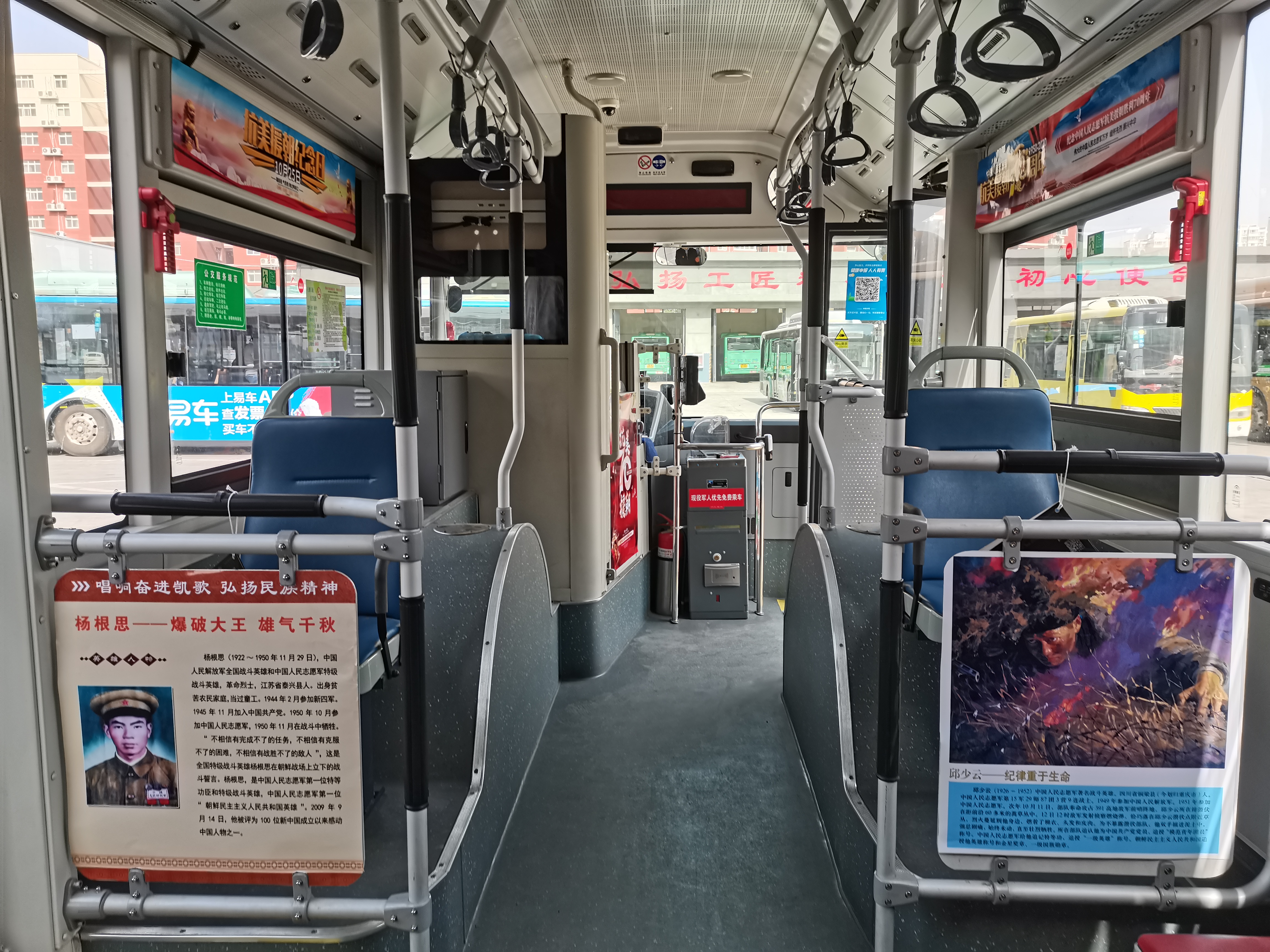 河南郑州纪念抗美援朝出国作战70周年退伍军人打造主题公交车厢02