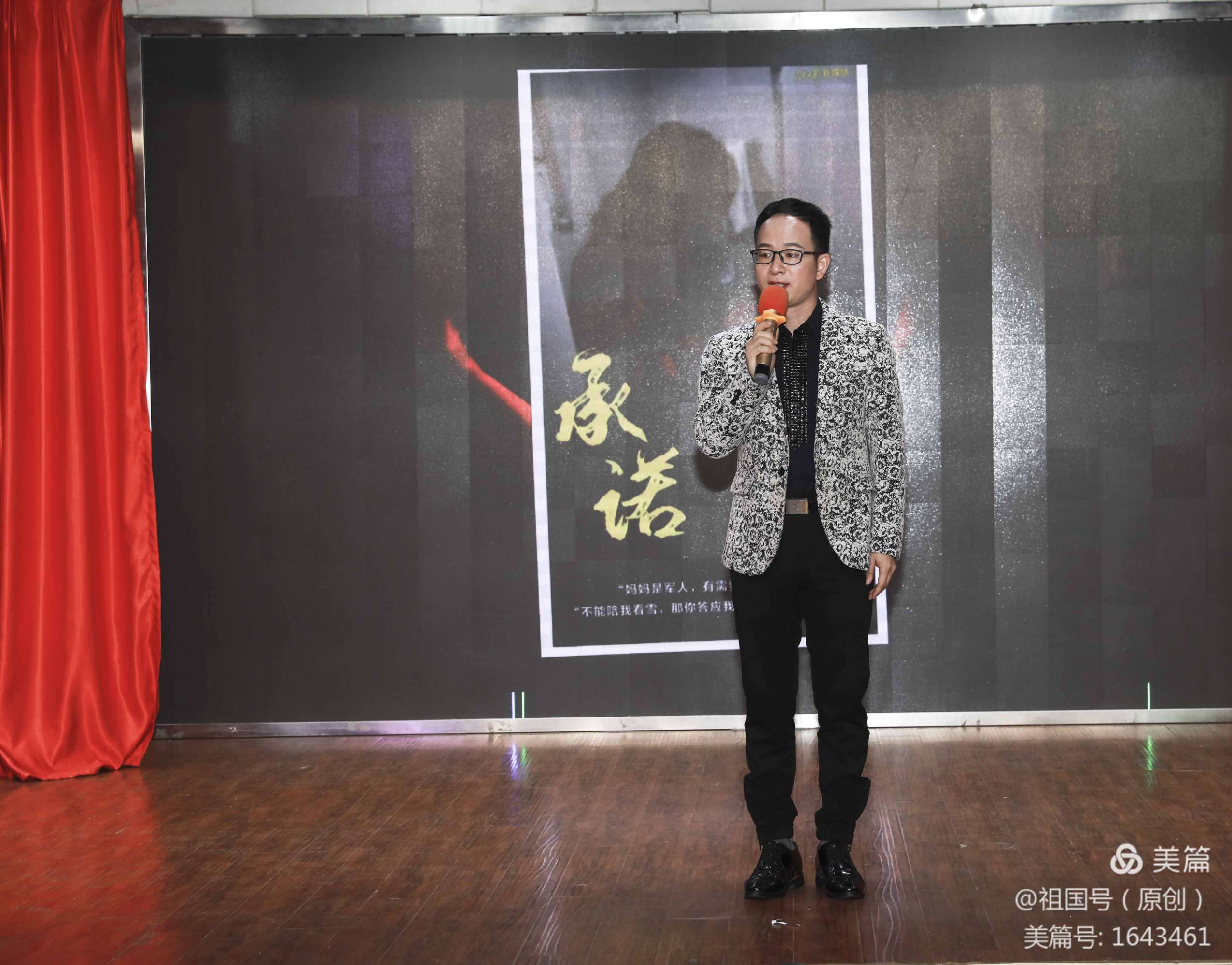 河南广播电视台信息·戏曲广播主持人宋扬